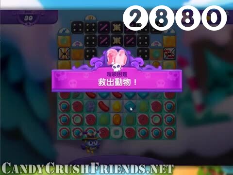 Candy Crush Friends Saga : Level 2880 – Videos, Cheats, Tips and Tricks