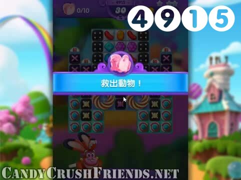 Candy Crush Friends Saga : Level 4915 – Videos, Cheats, Tips and Tricks